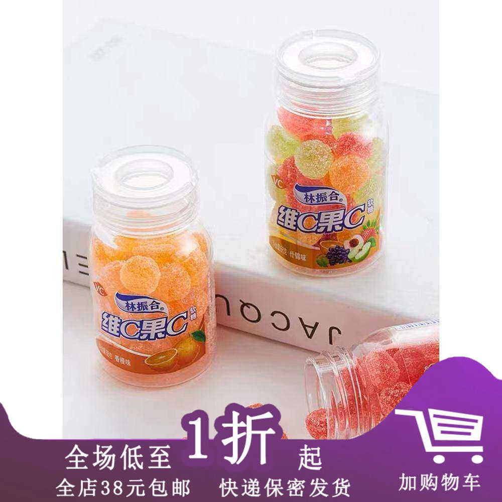 临期B05 林振合维C果C软糖什锦酸q糖68g橡皮糖香橙味果汁qq零食