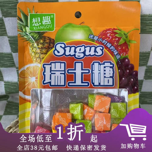 想趣瑞士糖102g年货糖果