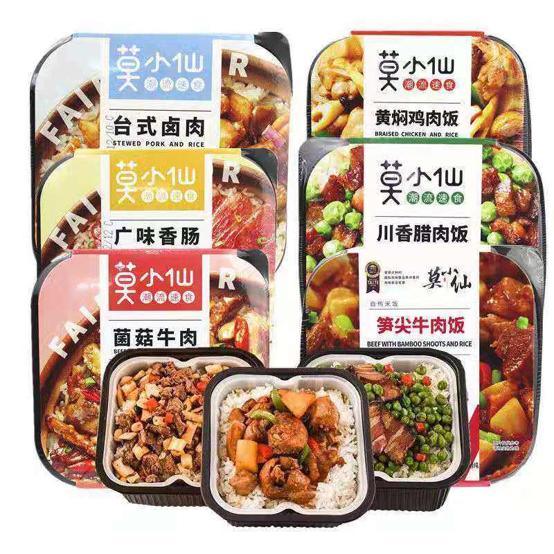 临期B09 莫小仙黄焖鸡自热米饭275g煲仔饭户外方便速食懒人加热食