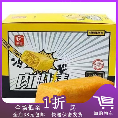 新品 友臣肉松棒原味32g办公室零食小吃糕点点心休闲零食