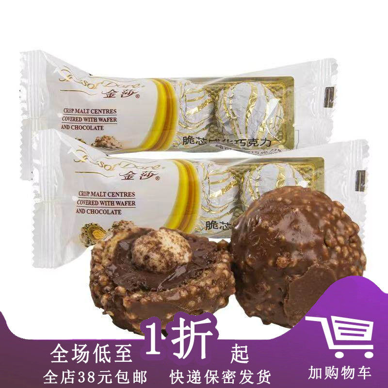 梁丰金莎脆芯威化巧克力33g