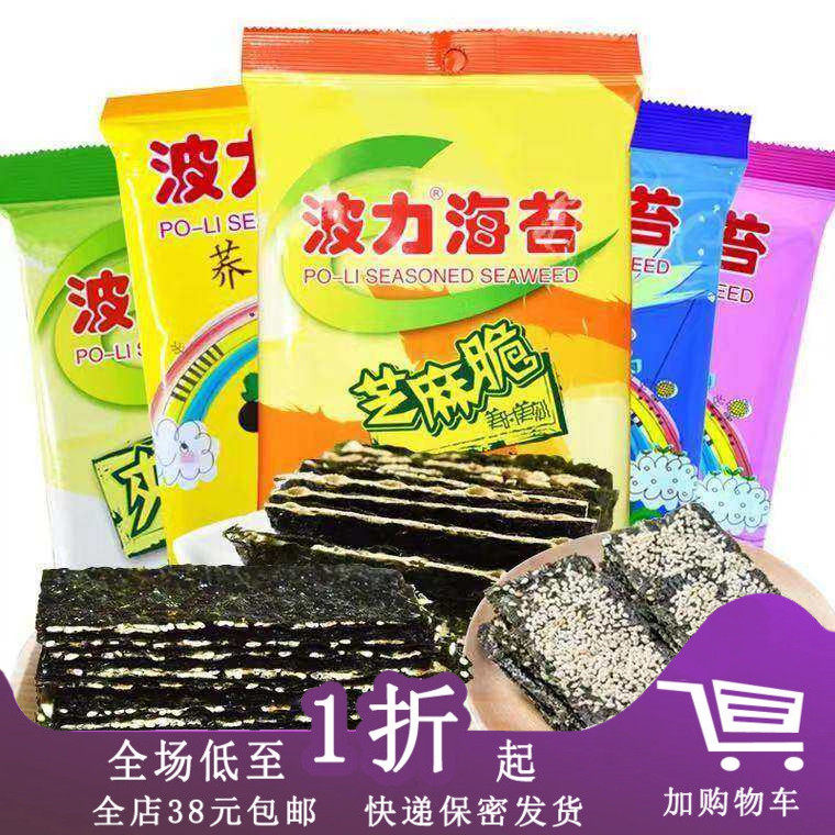 临期Z30 波力海苔36g芝麻夹心脆荞麦脆脆椰丝虾脆即食实惠装零食