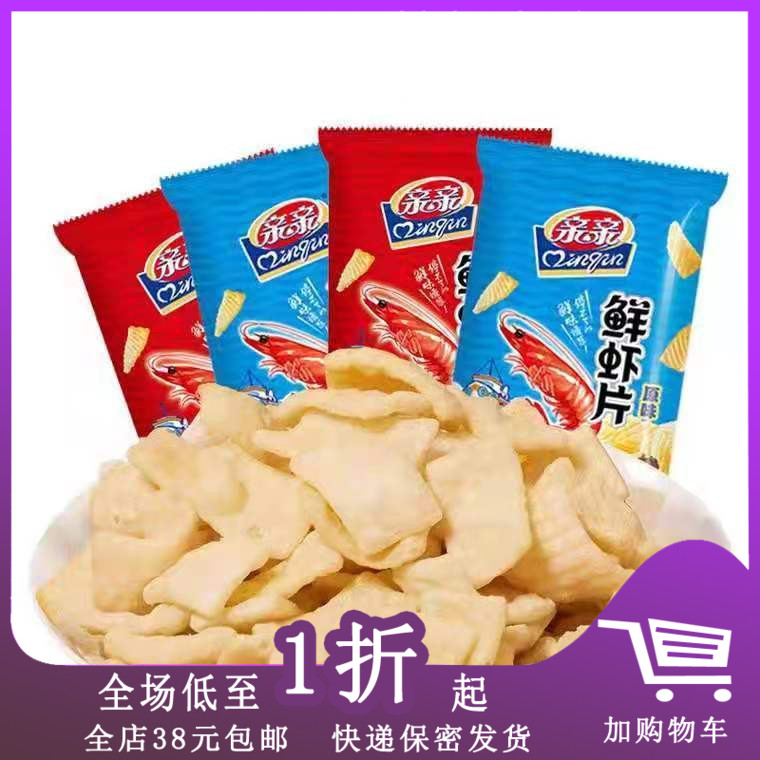 临期J02 亲亲鲜虾片40g休闲薯片学生网红经典怀旧零食非油炸膨化