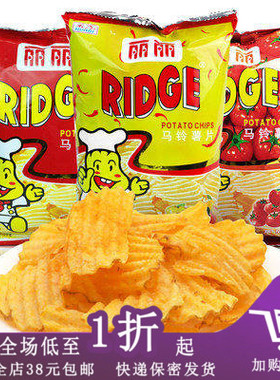 临期B24 丽丽薯片30g烤肉番茄香辣味波浪薯片休闲怀旧膨化食