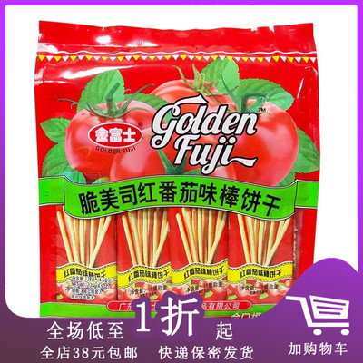 临期F14脆美司红番茄味手指棒饼干128g(内8小包) 零食