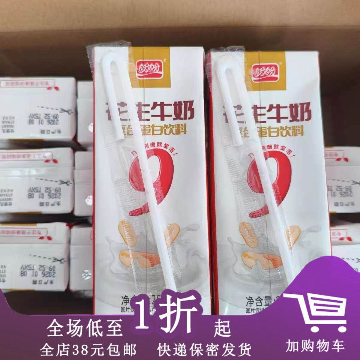 盼盼花生牛奶250ml早餐营养复合