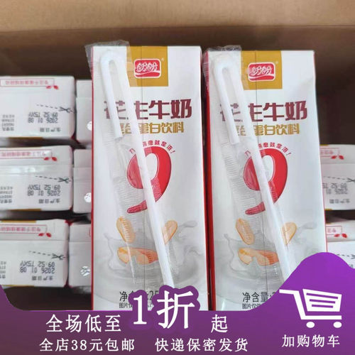 盼盼花生牛奶250ml早餐营养复合