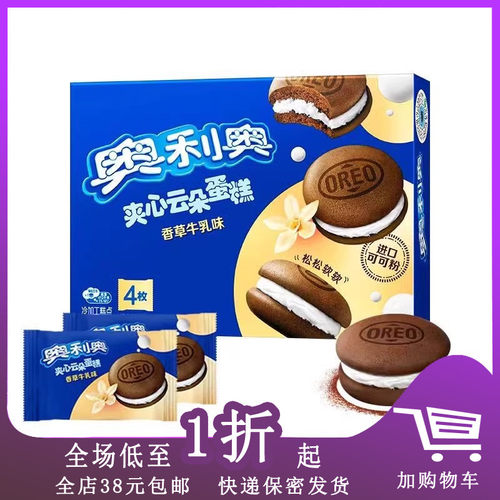 香草牛乳味0反式脂肪奥利奥