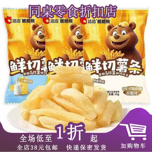 临期A08 清爽黄瓜味蜂蜜黄油原味休闲零食 洽洽喀吱脆鲜切薯条20g