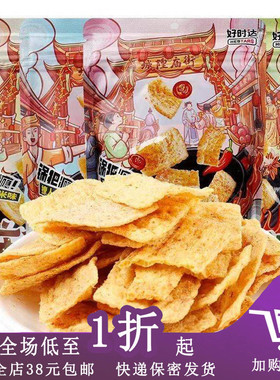 临期B28 好时达庙街锅巴108g怀旧花椒锅巴烧烤味玉米味小零食