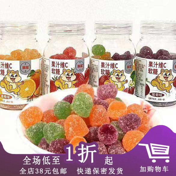 临期B24 统滋果汁维C软糖什锦味70g瓶装水果味糖果软糖什锦混装