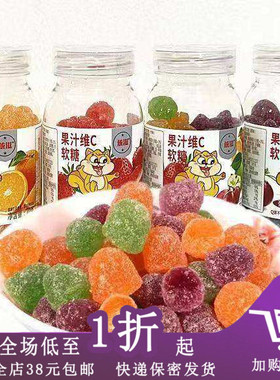 临期B24 统滋果汁维C软糖什锦味70g瓶装水果味糖果软糖什锦混装