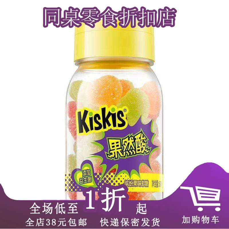临期C10 KisKis酷滋果然酸果汁软糖68g酸砂益生菌软糖混合水果味