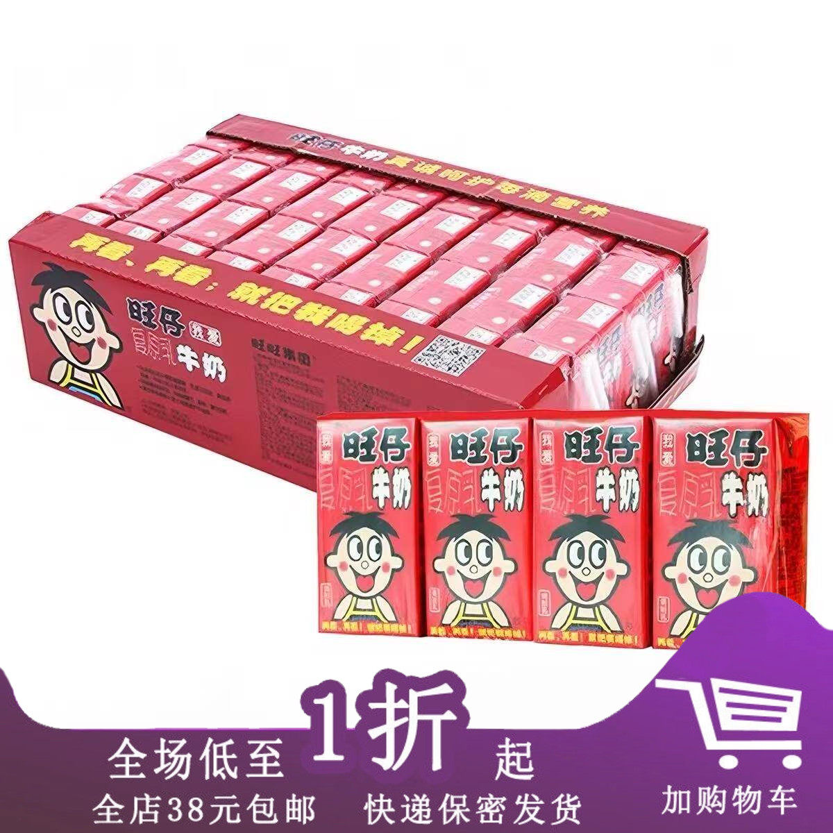 旺旺旺仔牛奶复原乳125ml