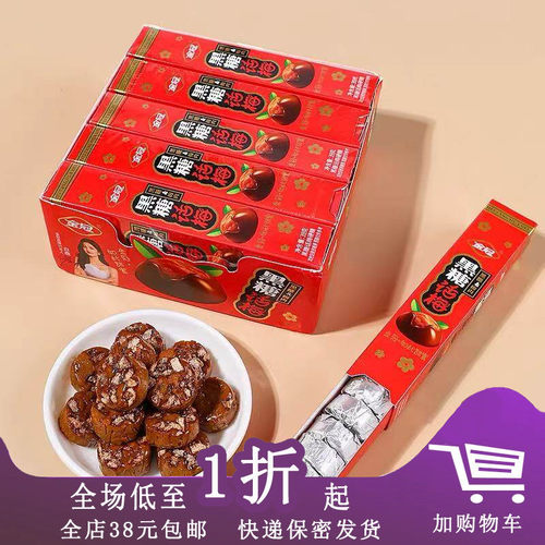 金冠黑糖话梅糖39g独立小包装