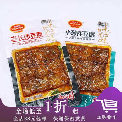 临期怡冠园老长沙豆腐零食