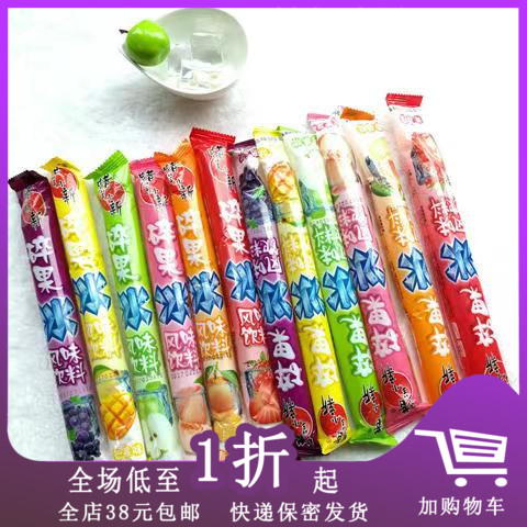 临期I30蜡笔小新碎果冰散装500g(约6支）碎碎冰棒棒冰休闲饮料