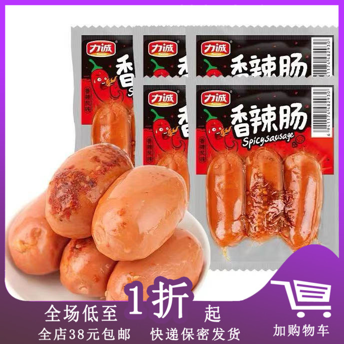 力诚香辣肠115g即食肠