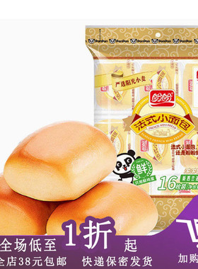 临期C19 盼盼法式软小面包奶香味200g/320g早餐代餐休闲零食