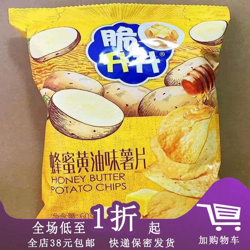 临期D15 脆升升蜂蜜黄油味薯片60g袋装办公休闲零食追剧小食品