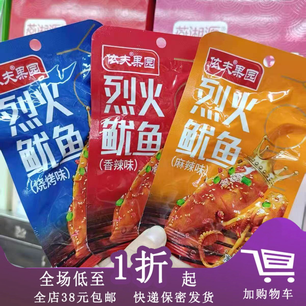 临期A14 依夫果园烈火鱿鱼香辣麻辣烧烤味12g休闲零食