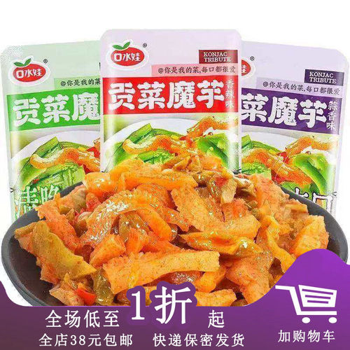 口水娃贡菜魔芋15g清脆下饭菜