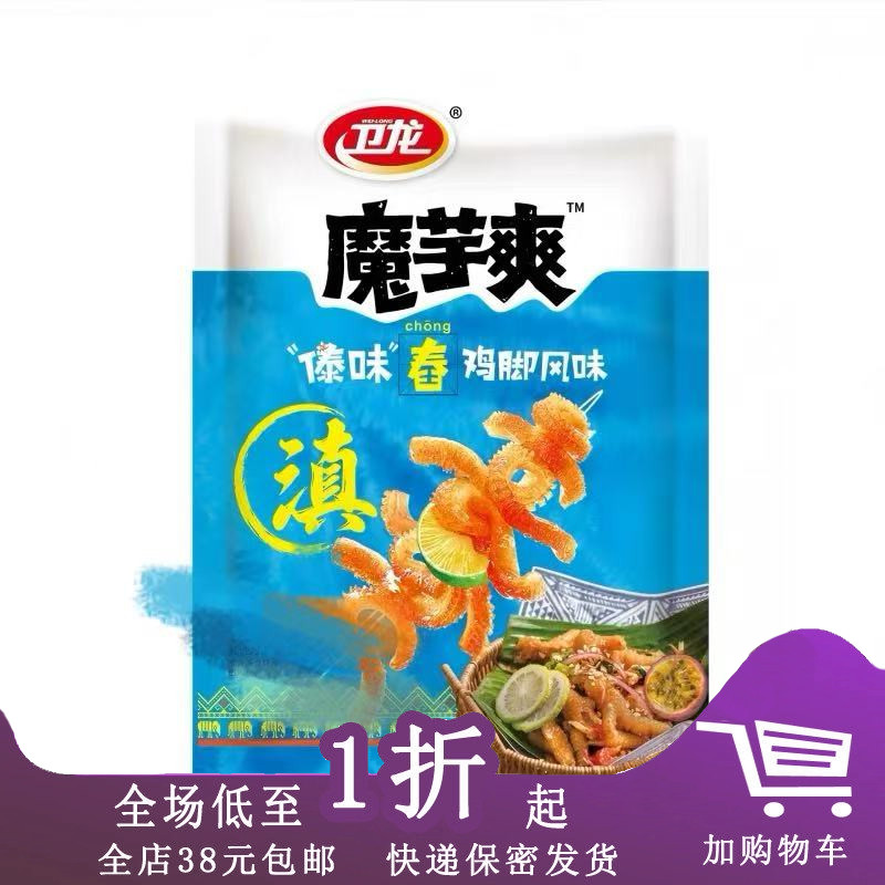 临期I15 魔芋爽香辣味150g素毛肚/酸辣小包装休闲零食