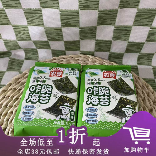农亨咔脆海苔3.5g原味海苔
