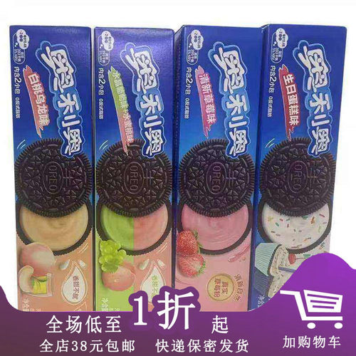 临期奥利奥夹心饼干杨枝甘露
