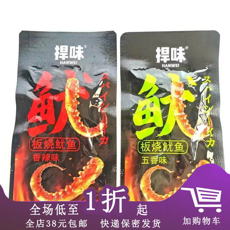 临期J04 捍味板烧鱿鱼脆14g辣味五香味魔芋制品零食小吃休闲食品