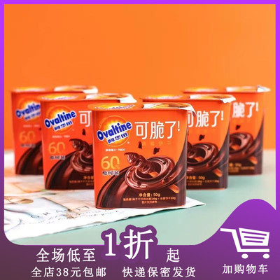 阿华田蘸酱饼干50g可可味