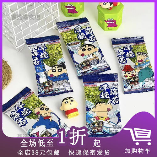 咔咔番厚烧海苔1.5g休闲零食