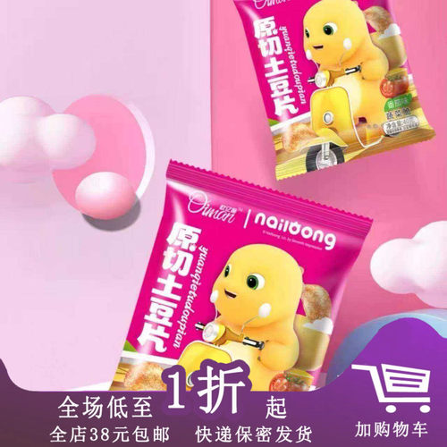 临期L02  欧亿蔓原切土豆片40g蔬菜脆番茄味薯片办公室休闲零食
