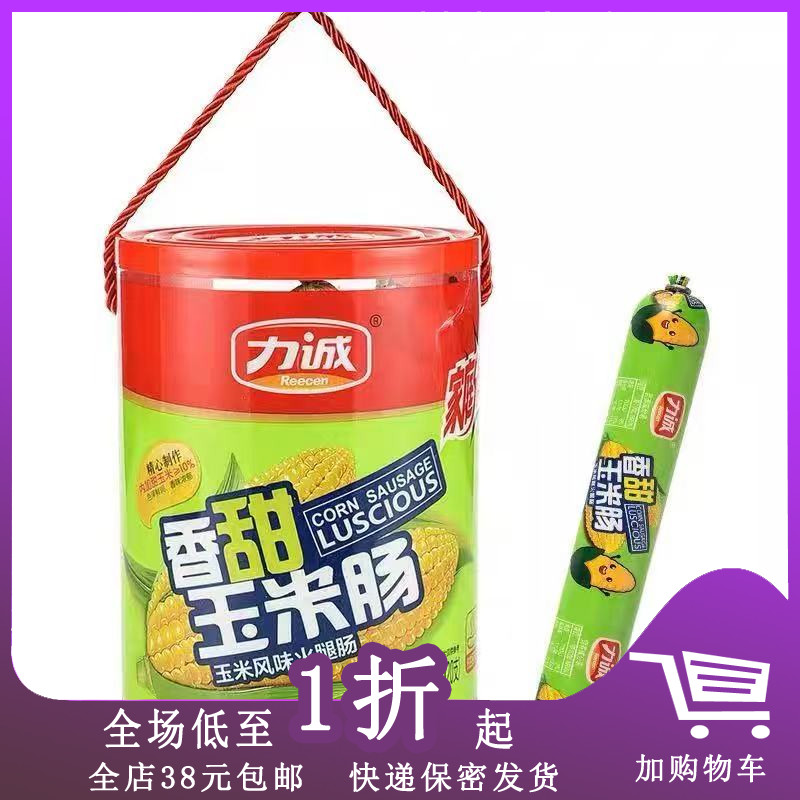力诚香甜玉米肠/即食香肠