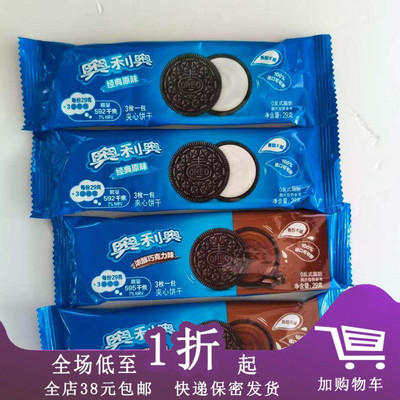 奥利奥夹心饼干29g独立小包装