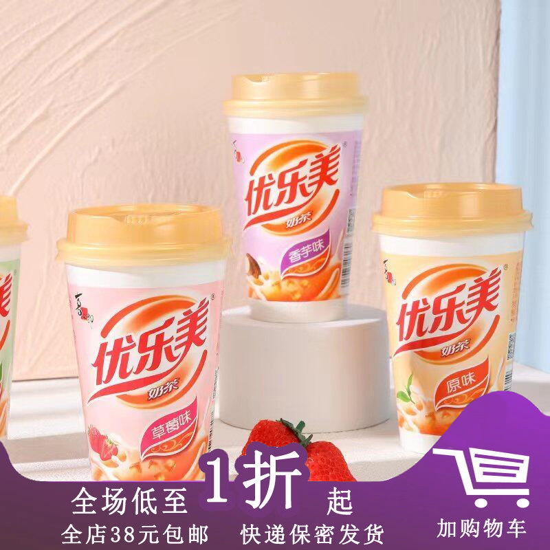 临期H20【杯状】经典原味奶茶80g代餐下午茶冲泡饮品