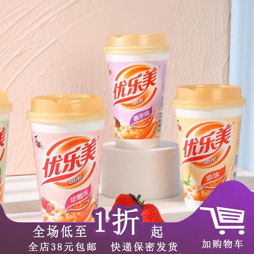 临期H26【杯状】经典原味奶茶80g代餐下午茶冲泡饮品