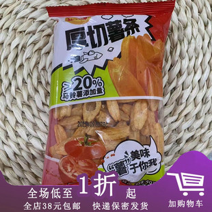 临期F07 狸米呷原切薯条40g番茄味咸蛋黄味膨化薯条休闲解馋零食