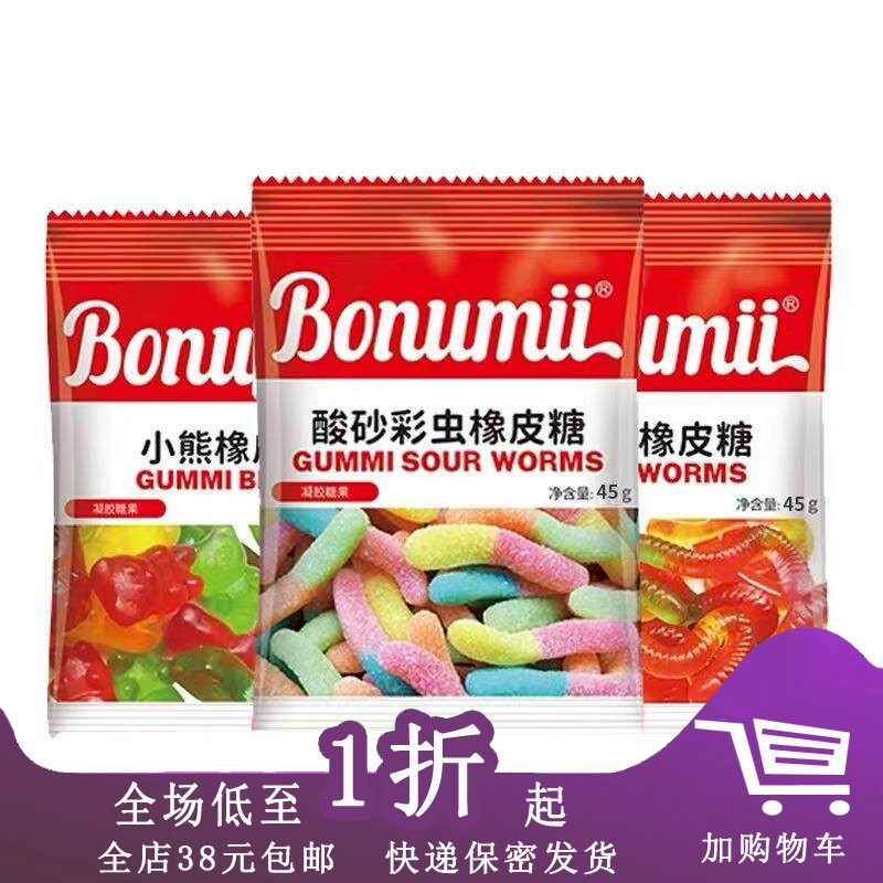 临期L10 酸砂彩虫软糖45g毛毛虫酸桃心小熊休闲橡皮糖