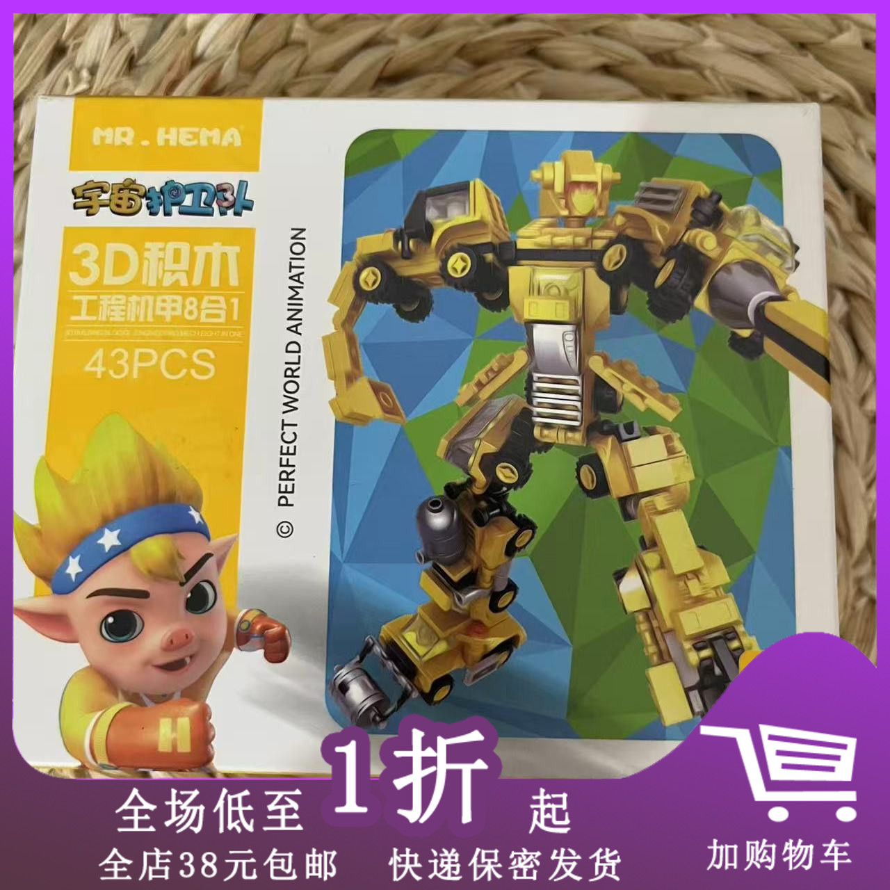 临期完美鲲鹏宇宙护卫队3D积木