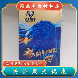 临期D21 猎人鹰宝超冰薄荷糖硬质糖果30g小盒装办公室休闲小零食