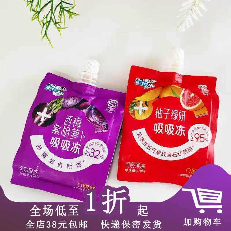 旺旺食技研西梅紫胡萝卜