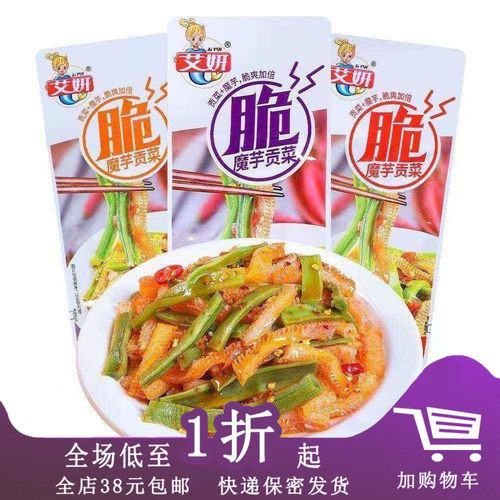艾妍魔芋贡菜开袋即食50g
