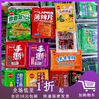 芝麻香干辣条顺天缘酸豆角
