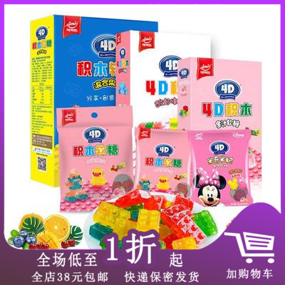 临期特卖J19 Amos阿麦斯4D积木酸奶水果混合果味橡皮糖24g糖果
