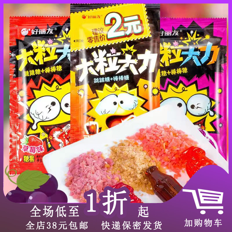 好丽友跳跳糖16g大粒大力水果味