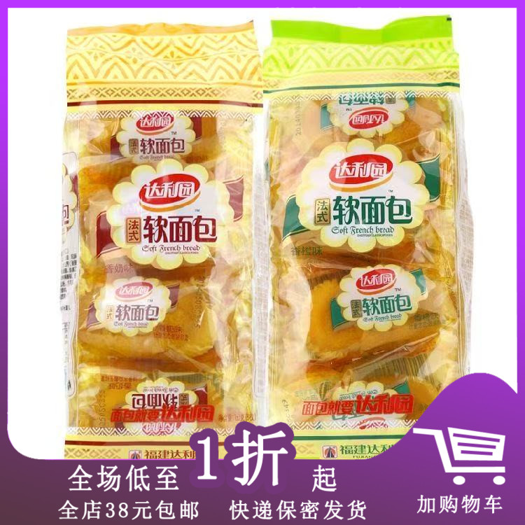 法式软面包160g香奶味香橙味