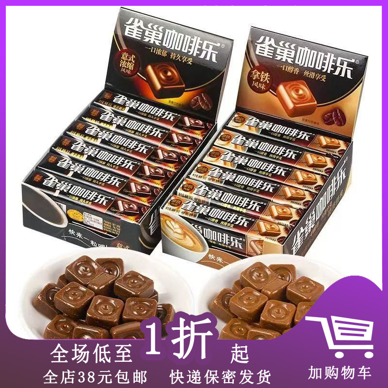 雀巢咖啡乐拿铁风味意硬质糖果