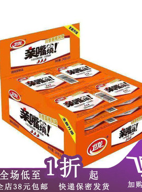 临期C21 亲嘴小烧辣条480g（20包*24g）贵州糊辣椒零食小吃食品