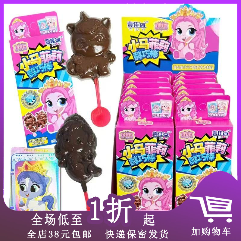 临期K06 壹佳益小马菲莉醇巧棒代可可脂巧克力12.5g内含精美卡片